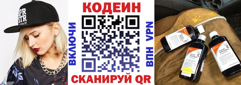 гидра ТОР  Абдулино  Кодеиновый сироп Lean напиток Lean (лин) 