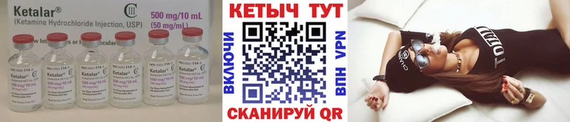 Кетамин VHQ  Абдулино 