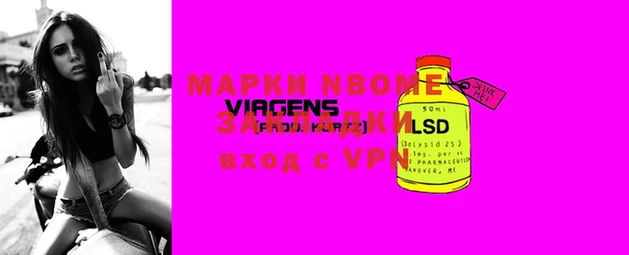 марки nbome Абдулино