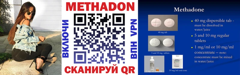 что такое наркотик  Абдулино  Метадон VHQ 